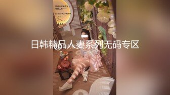 万人求档极品S级女神反差婊LUVUR订阅私拍第三季，拥有漫画身材的舞蹈生和她的淫乱派对1