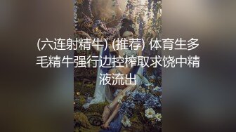 【狂乱女团】3P4P5P6P轮流狂操~前后夹击~场面混乱【17V】 (11)