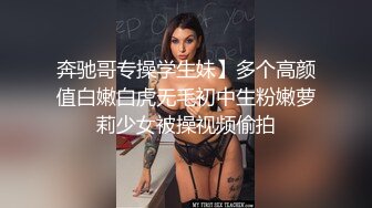 奔驰哥专操学生妹】多个高颜值白嫩白虎无毛初中生粉嫩萝莉少女被操视频偷拍