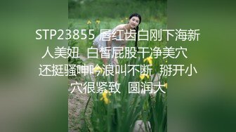 新婚帅哥不陪老婆出来挨轮,逼被几根大粗屌灌满了精液,公交逼直接往外翻超级淫荡,操到最后精疲力竭几尽晕厥