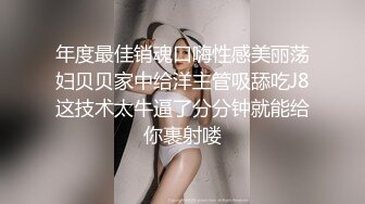 电报群字母圈，国内顶尖级重口女M【玉儿】完结，双洞扩张、灌肠、拳交、菊花下蛋，玩肛高潮淫水哗哗流，母狗属性拉满【上】 (5)