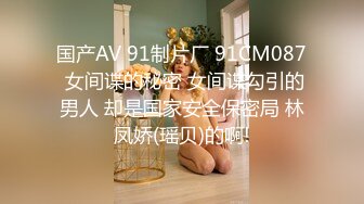 果冻传媒 91bcm-056 人妻在调酒师胯下呻吟-孟若羽