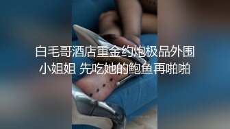 去杭州旅游找了个身材不错的小姐酒店啪啪