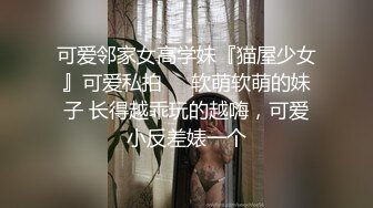 疯狂抽插穿着高筒袜的妹子，操的她潮吹还射在逼里，整个大脑都被占据了