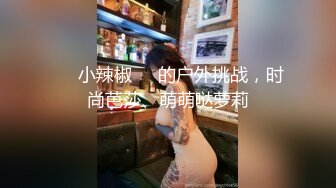 潜入某女中厕所偷拍花枝招展的青春学生妹尿尿❤️让我来帮你们数毛毛