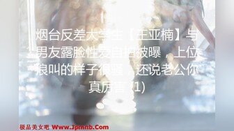 ★☆福利分享☆★专业良家收割机 人妻猎手【爱情故事】又一个人妻惨遭偷拍，以为出轨偷情玩个刺激，被大鸡巴干得下不了床！ (2)