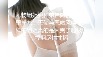 极品美女【十柒学姐】扶着桌子被炮友后入，黑丝美腿