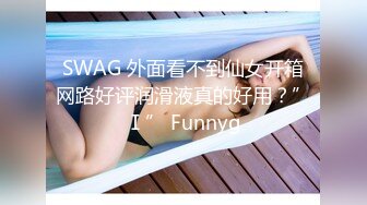 珠圆玉润的大姑娘小奶油儿 一对浑圆的大奶子 V