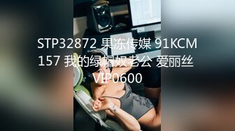 蜜桃影像傳媒 PMTC058 同城約啪之把壞脾氣的妹妹玩成小騷逼 姚彤彤