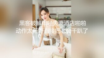 ★☆福利分享☆★2023最新安防精品美女与野兽女仆丝袜诱惑干了很多次4V (2)