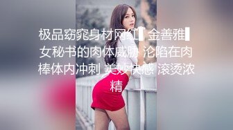 后入长春学姐，床上很害羞