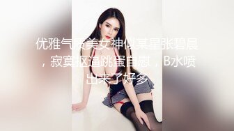 新人！巨乳御姐~奶子超大【小白兔】口交~乳交~白浆直流，这奶子真是够大，看的口水直流 (3)