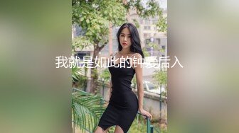 【新片速遞】  巨乳黑丝漂亮小姐姐上位全自动 皮肤白 奶子大 一头齐腰黑丝很亮眼 稀毛鲍鱼