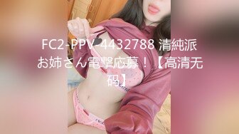 【新片速遞 】  极品尤物超嫩美少女！带新人闺蜜一起下海！娇小身材坚挺奶子，脱光光穿黑丝，粗大假屌磨蹭嫩穴