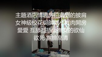 ▶【某房热作品】◀迷奸单位刚离婚的少妇，第二弹 捆绑 翻眼 玩尿道 后入爽歪歪29V 100P，后入的时候有点醒 (7)