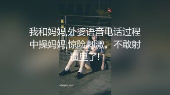 骚咪黑丝诱惑口交