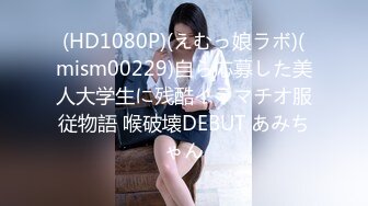 [mifd-215] 新人 まだ覚醒前の清楚と変態の間 名門お嬢様女子大生 AV DEBUT 水湊楓