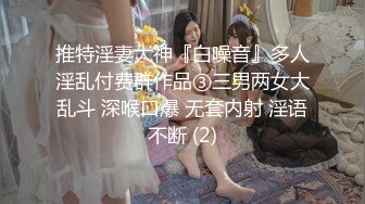 【新片速遞】 小学美女老湿 黑丝大长腿 原来并不是我以为看到的 估计没人能想到吧 