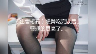 极品反差女神小仙女姐姐〖暗里着迷〗震撼福利，魔鬼身材奶油肌肤 同事眼中的高冷女神 实际是一只反差骚母狗！ (4)