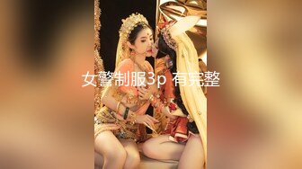 国产麻豆AV 麻豆番外 性爱番外篇 突袭女优家 EP3 女神的人体寿司飨宴 沈芯语