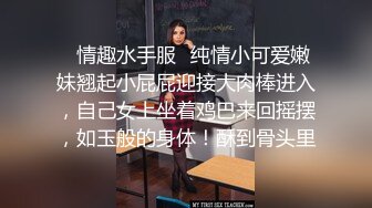 《台湾情侣泄密》美女店员下班后马上变身小淫娃