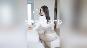 2000元约炮听说话声音貌似变性人的美乳卖淫女上门服务