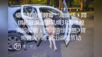 小海鸥 - 和姐妹一起 空姐制服丝袜翘臀