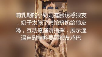 OnlyFans万人追随超级约炮大神【托尼】订阅~只约极品网红模特又肏又调教 (1)