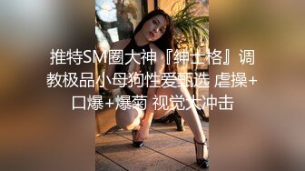 优雅气质尤物御姐女神性感蕾丝后妈裙小少妇，被主人爸爸酒店偷情调教，撩起包臀裙 直接进入早已湿润的骚穴 下