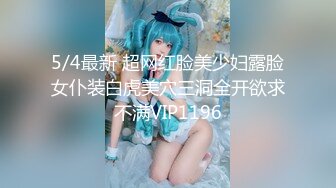 有錢公子哥包下總統套房.無套中出極品美乳小模