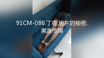 伪娘约炮美团外卖小哥抽插内射