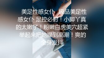 剧情毛片【情色按摩工作室】美女米欧经好友介绍来体验一下催情按摩