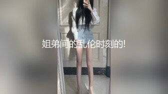 操大四学姐，招单女闽ACD