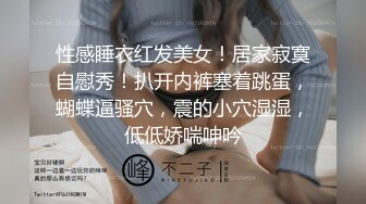 ?性感尤物学姐?极品长腿美翘臀学姐〖sadmiss〗尤物女神穿上旗袍优雅气质太诱人了，小骚穴太紧插几下直接射到旗袍上