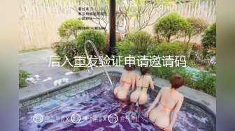 后入重发验证申请邀请码