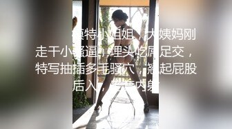 【AI高清2K修复】【91论坛著名圈主张总】暴操两场调教小女奴颜值高特写鲍鱼