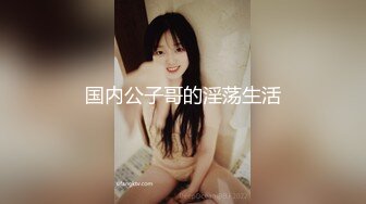 OnlyFan 好想被塞满