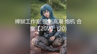 大神星哥草逼视频合集24分钟版 各种姿势各种服装爆草