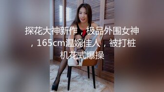 极品美娇妻『亨利夫妇』巧克力腹肌和豪乳玉体的淫荡夜晚 邀单男操极品身材淫妻1