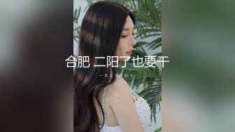 [2DF2] 露脸酒店搞个刚开包没多久的大奶漂亮小嫩妹[BT种子]