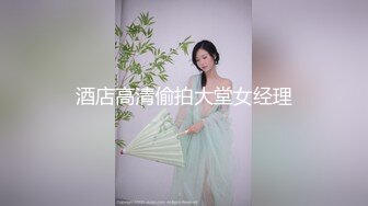 黑丝制服控必备！商场珠宝区女厕近景偸拍数位营业员方便，大眼睛美女对着镜头看了又看没有发现异常