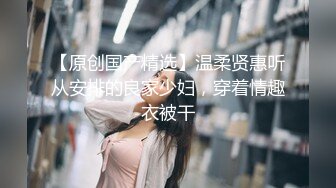 丰满熟女国产卡戴珊‘老公，快过来吃我的奶水，舔我骚逼呀’淫语勾引，骚穴被玩得湿不成样子！