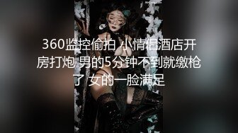 ♈♈♈【新片速遞】推特上的极品夫妻，【杜与妻的故事】，老婆是个女神大长腿，经常找三四个男人组局，大场面淫趴，玩得超级花 (2)