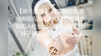   真实操女友 在宿舍大奶眼镜美眉吃完鸡鸡舔完蛋蛋 直接拿嘴当逼操内射吃精 嘴小比操逼还舒坦