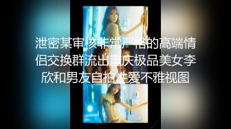 STP32364 舞蹈女神极品艺校舞蹈系健身教练女神，劲爆泄密出轨！超高颜值！如玉般的身体，射了两次都还不过瘾