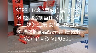 ⚡⚡⚡极品翘臀长腿网络女神【优优】最新定制，妖艳淫母的三套性感情趣内衣榨干你，极致诱惑撸点超高 (1)