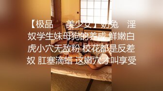 麻豆传媒&amp;兔子先生TZ-052双子兄弟 3P性爱实录