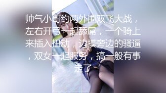 4P经典名场面约操170CM模特级双女 顶级美腿一人一个，左右开弓一起舔屌，同步开操比比谁厉害，搞到时间到还没射