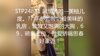 【新片速遞】  2022-10-17 【无情的屌丶】 大圈高端外围美女 ，倒立69高难度 ，大屌深插嘴 ，抱起来操美女爽翻天