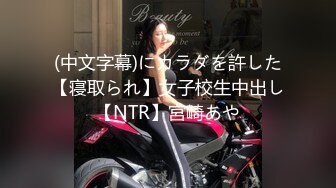 (中文字幕) [DASD-926] 俺に一途で可愛い彼女が俺の親父に寝取られ種付けプレスされていた。 蘭華